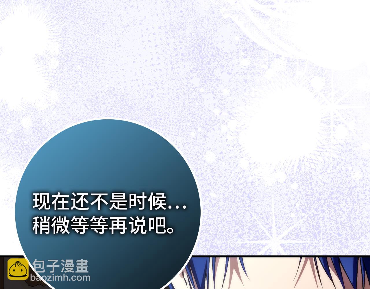 扔掉的渣男，絕不再撿！ - 第91話 談戀愛(1/5) - 2