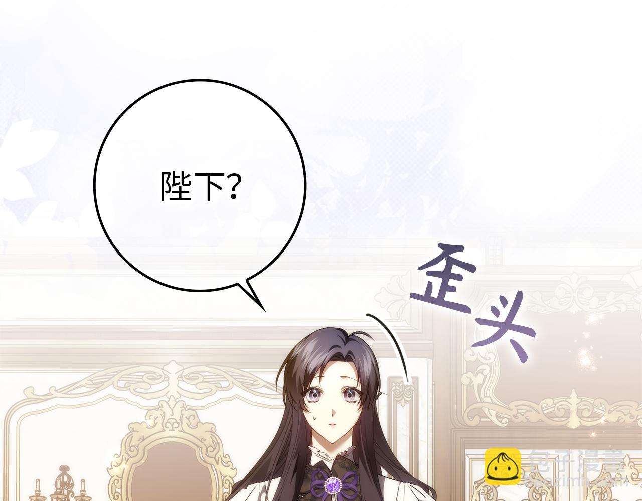 扔掉的渣男，絕不再撿！ - 第91話 談戀愛(1/5) - 6
