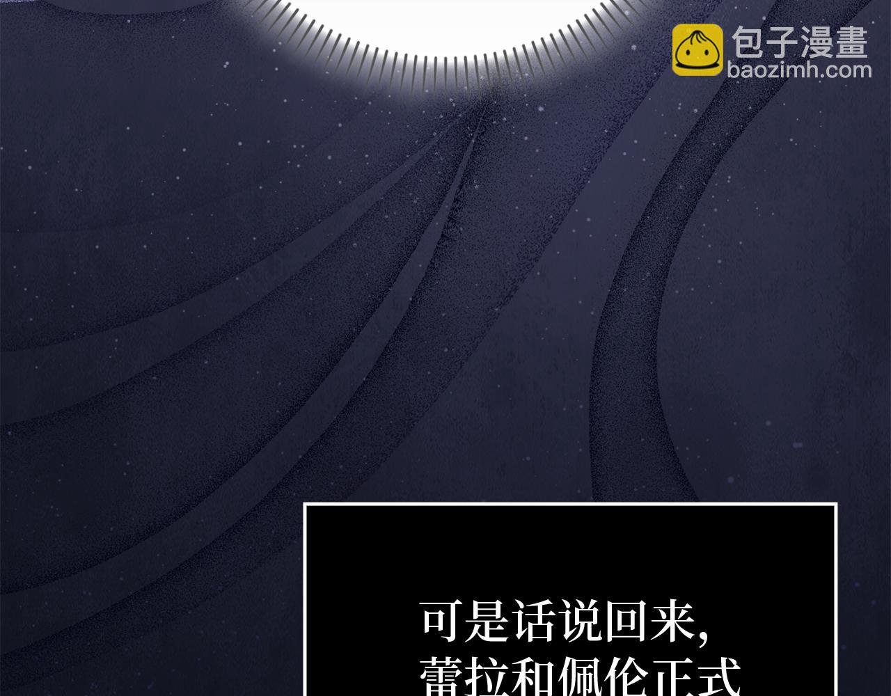 扔掉的渣男，絕不再撿！ - 第91話 談戀愛(1/5) - 1