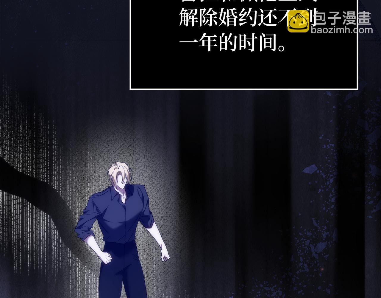 扔掉的渣男，絕不再撿！ - 第91話 談戀愛(1/5) - 2