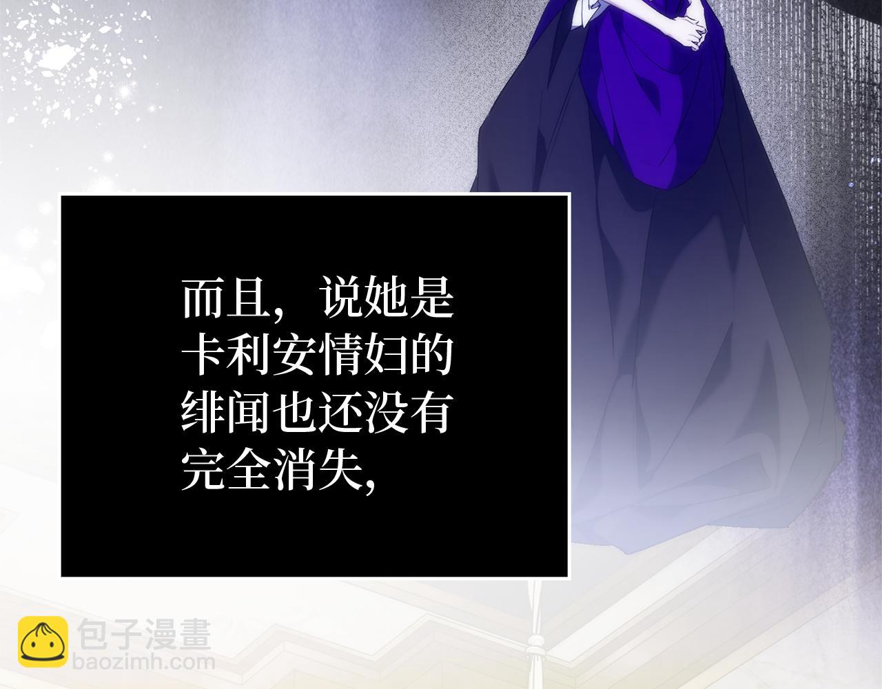 扔掉的渣男，絕不再撿！ - 第91話 談戀愛(1/5) - 4