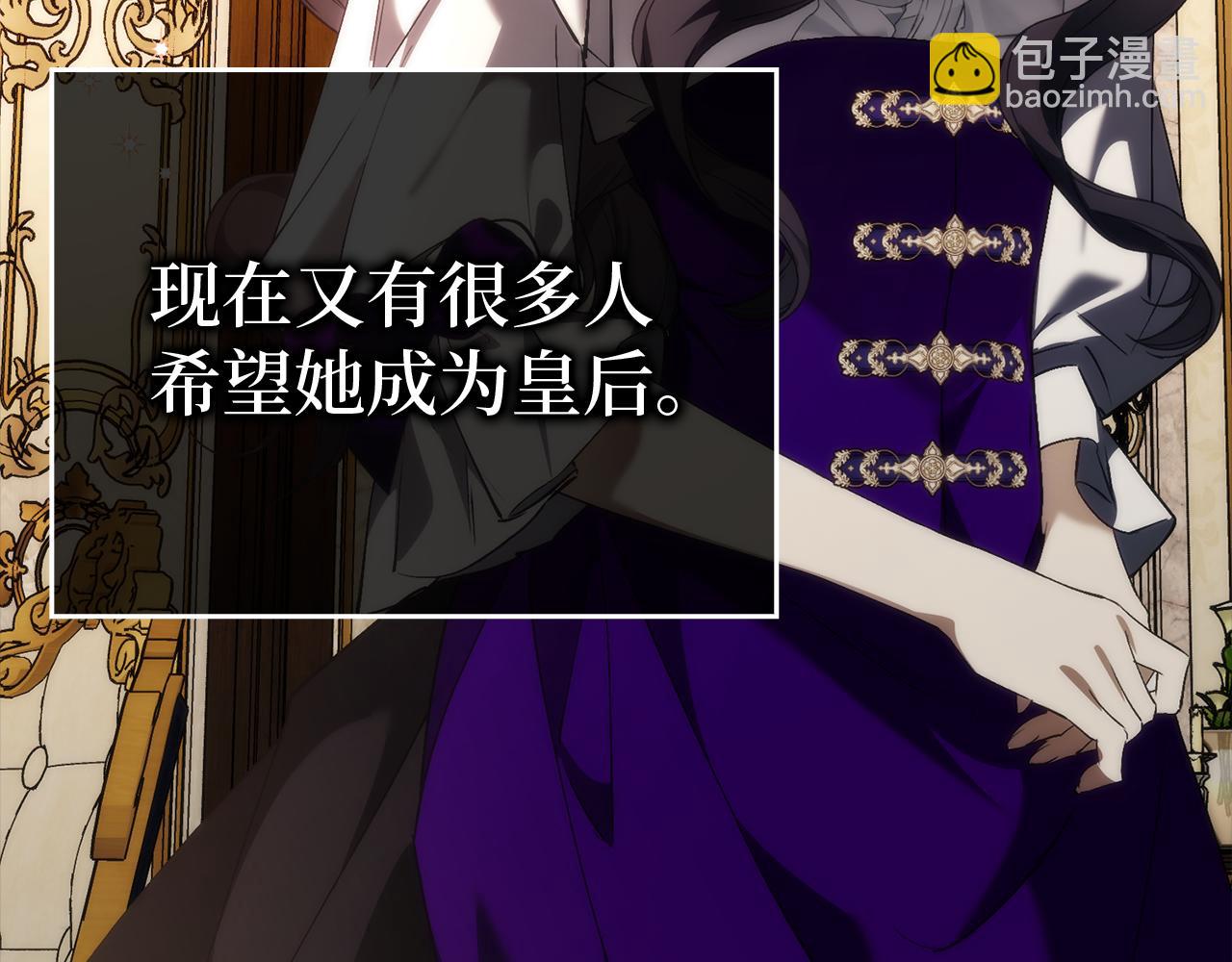 扔掉的渣男，絕不再撿！ - 第91話 談戀愛(1/5) - 6