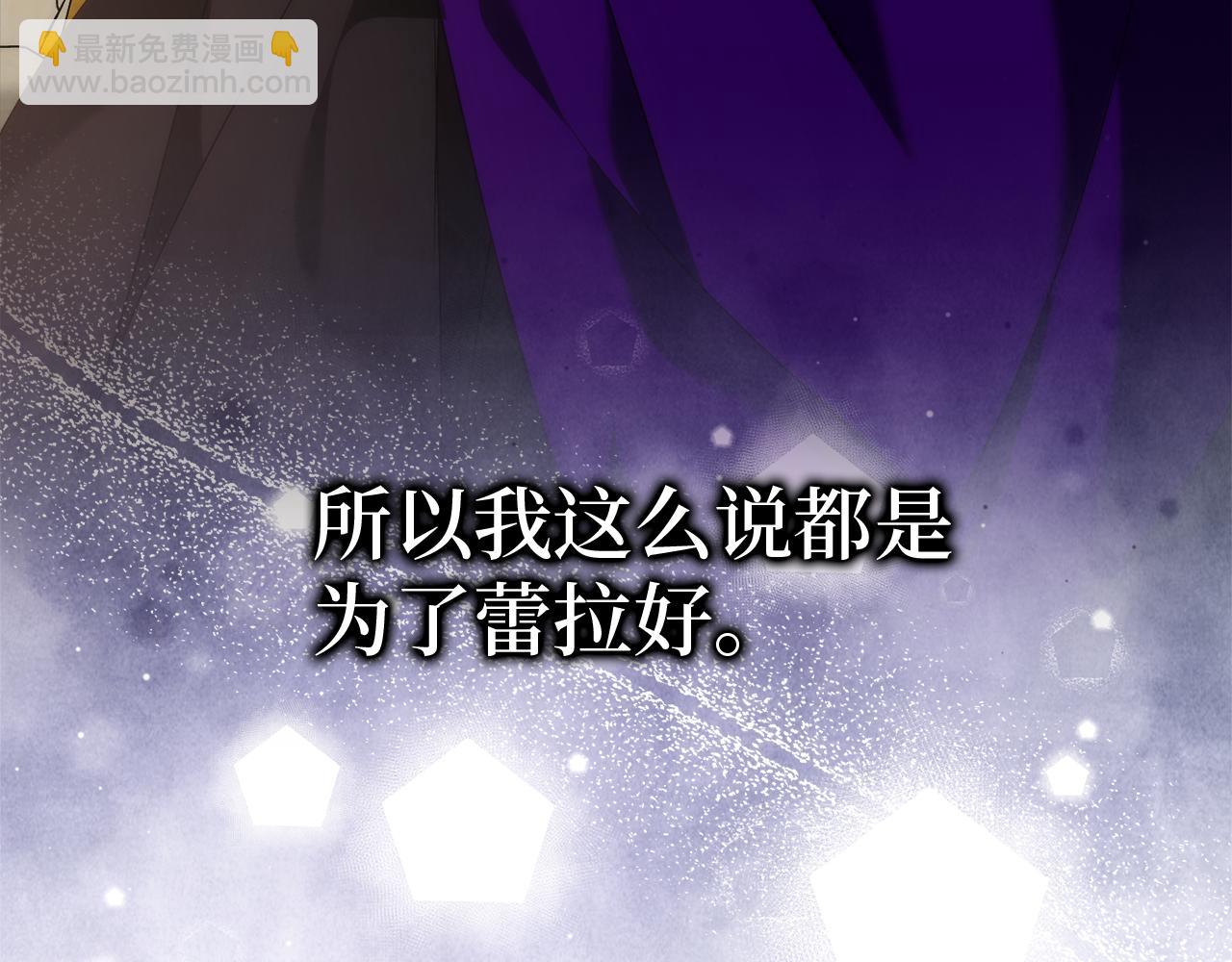 扔掉的渣男，絕不再撿！ - 第91話 談戀愛(1/5) - 7
