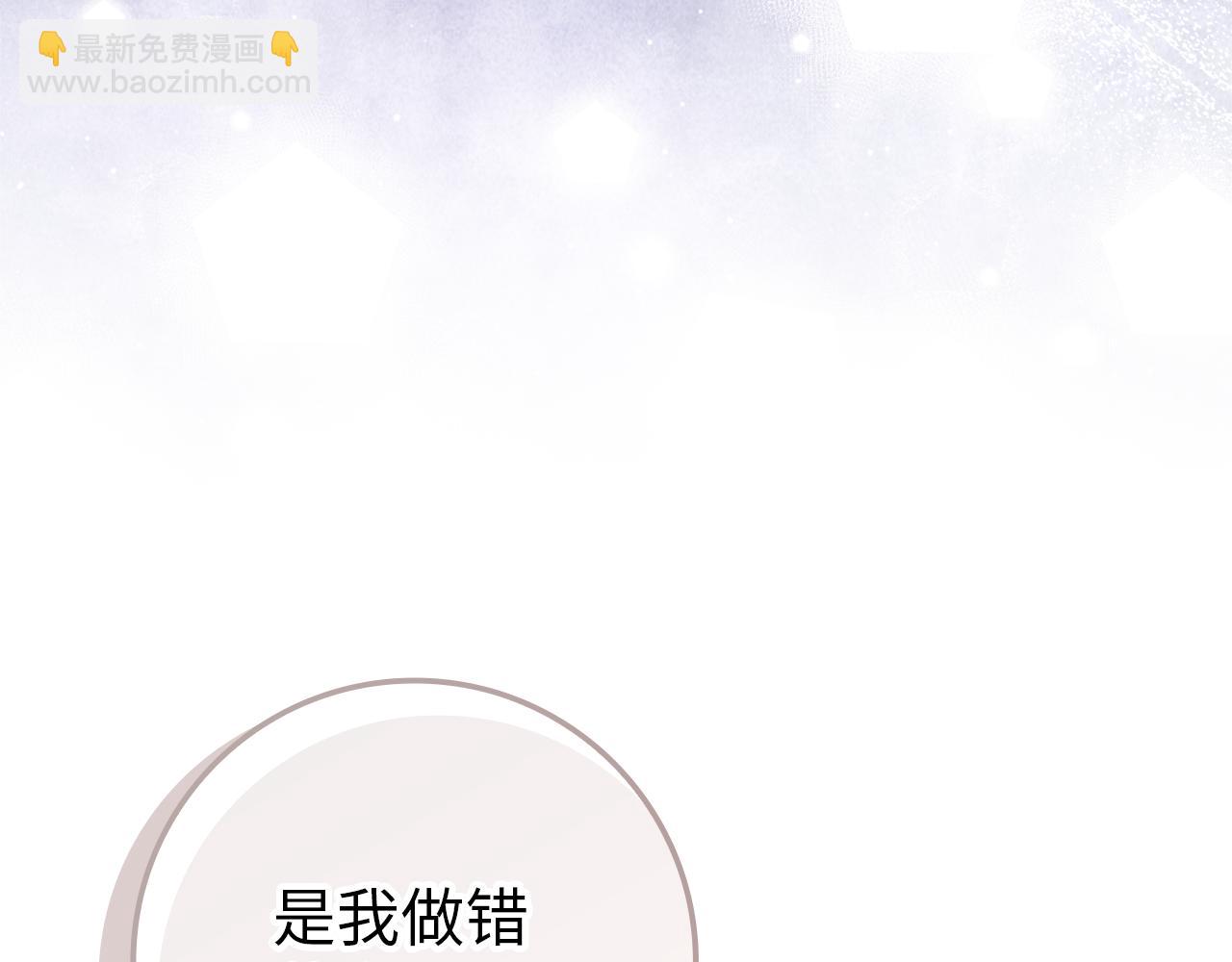扔掉的渣男，絕不再撿！ - 第91話 談戀愛(1/5) - 8