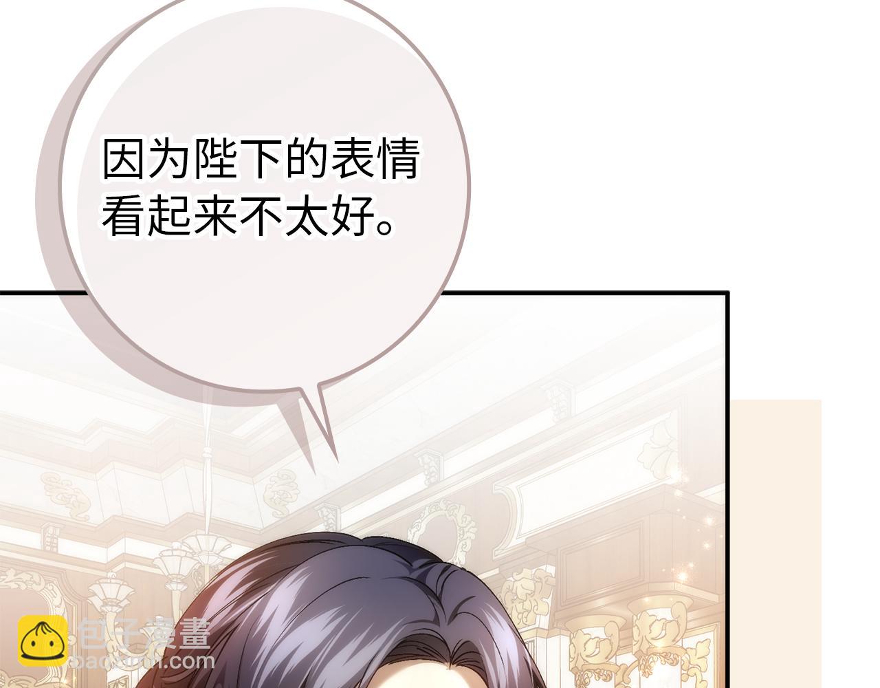 扔掉的渣男，絕不再撿！ - 第91話 談戀愛(1/5) - 4