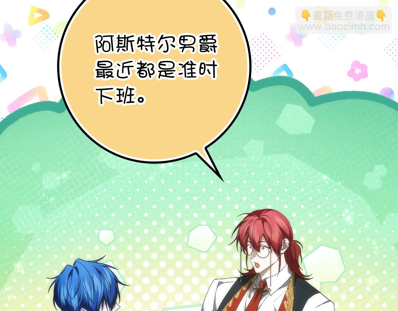 扔掉的渣男，絕不再撿！ - 第91話 談戀愛(1/5) - 1