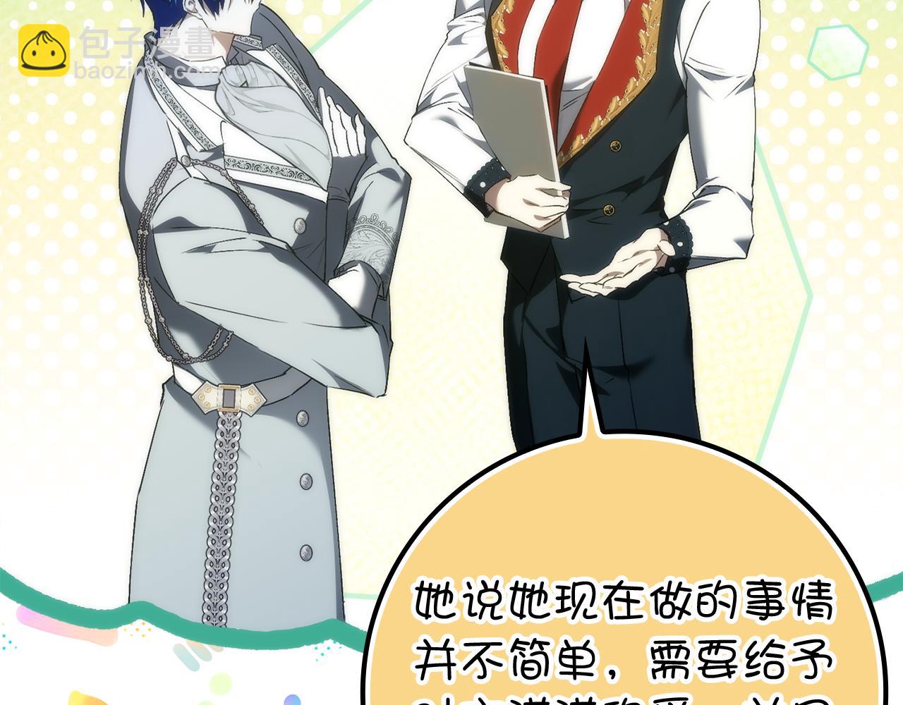 扔掉的渣男，絕不再撿！ - 第91話 談戀愛(1/5) - 2