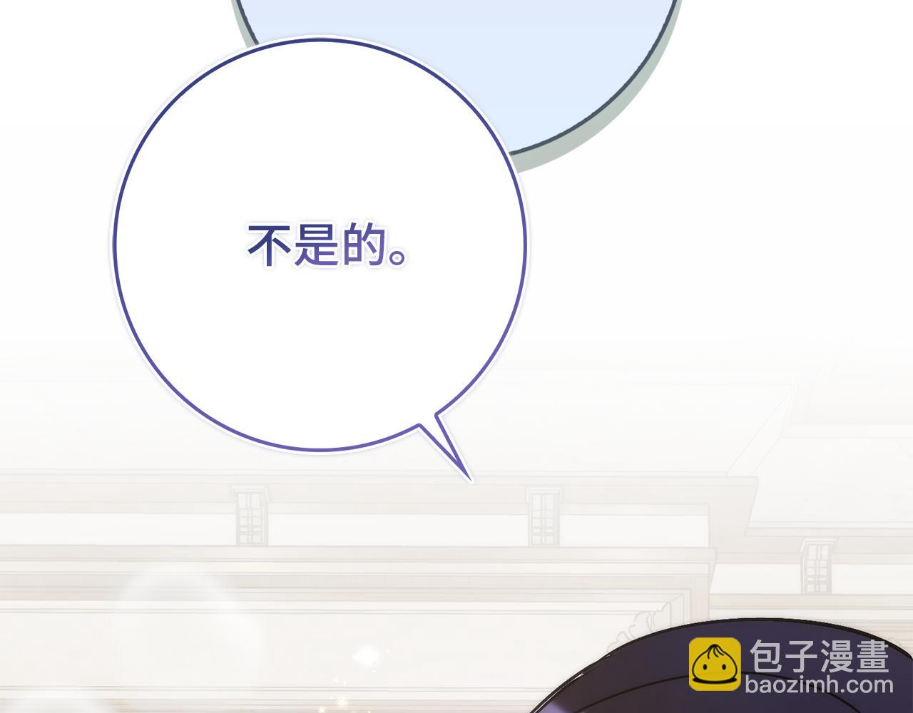 扔掉的渣男，絕不再撿！ - 第91話 談戀愛(1/5) - 4