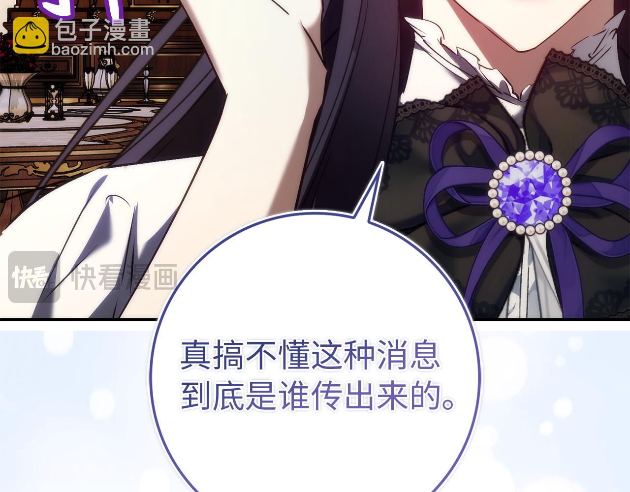 扔掉的渣男，絕不再撿！ - 第91話 談戀愛(1/5) - 6