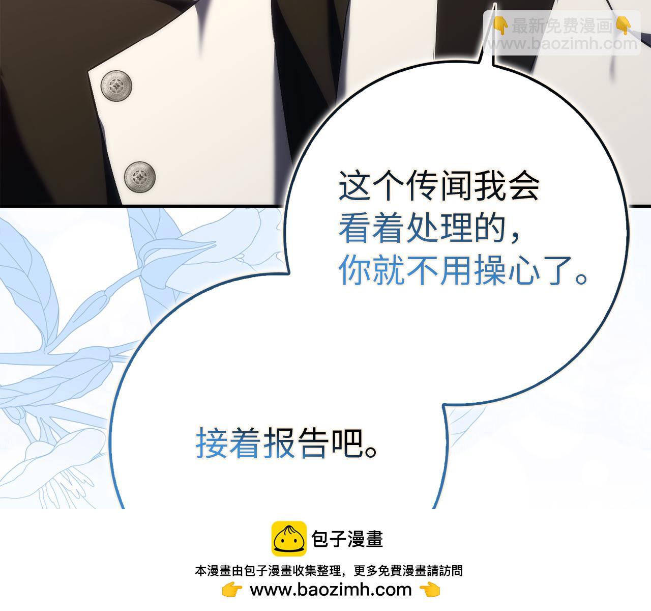扔掉的渣男，絕不再撿！ - 第91話 談戀愛(1/5) - 2