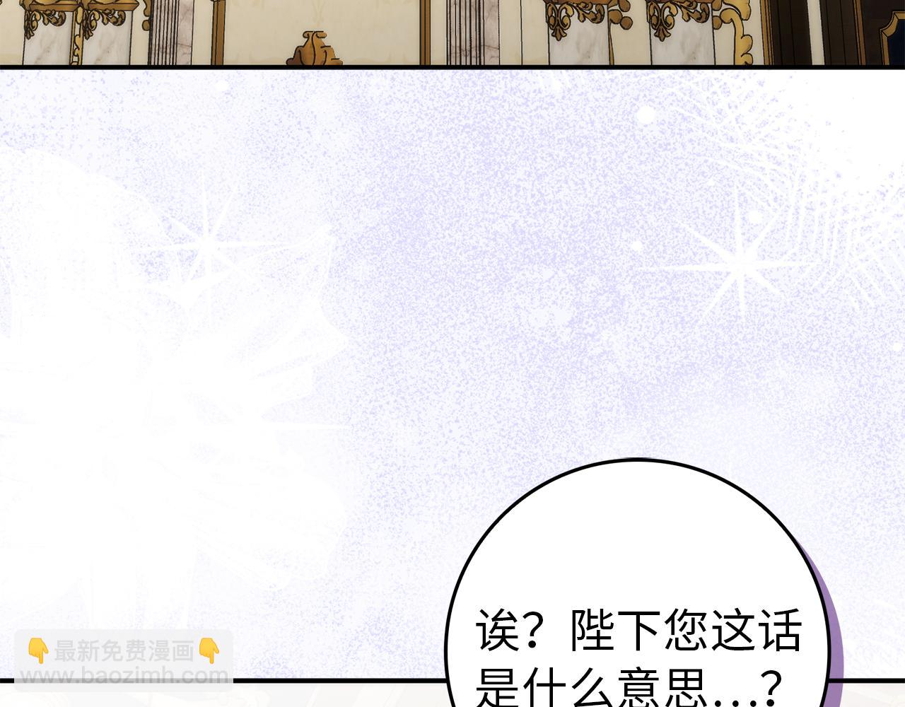 扔掉的渣男，絕不再撿！ - 第91話 談戀愛(1/5) - 7