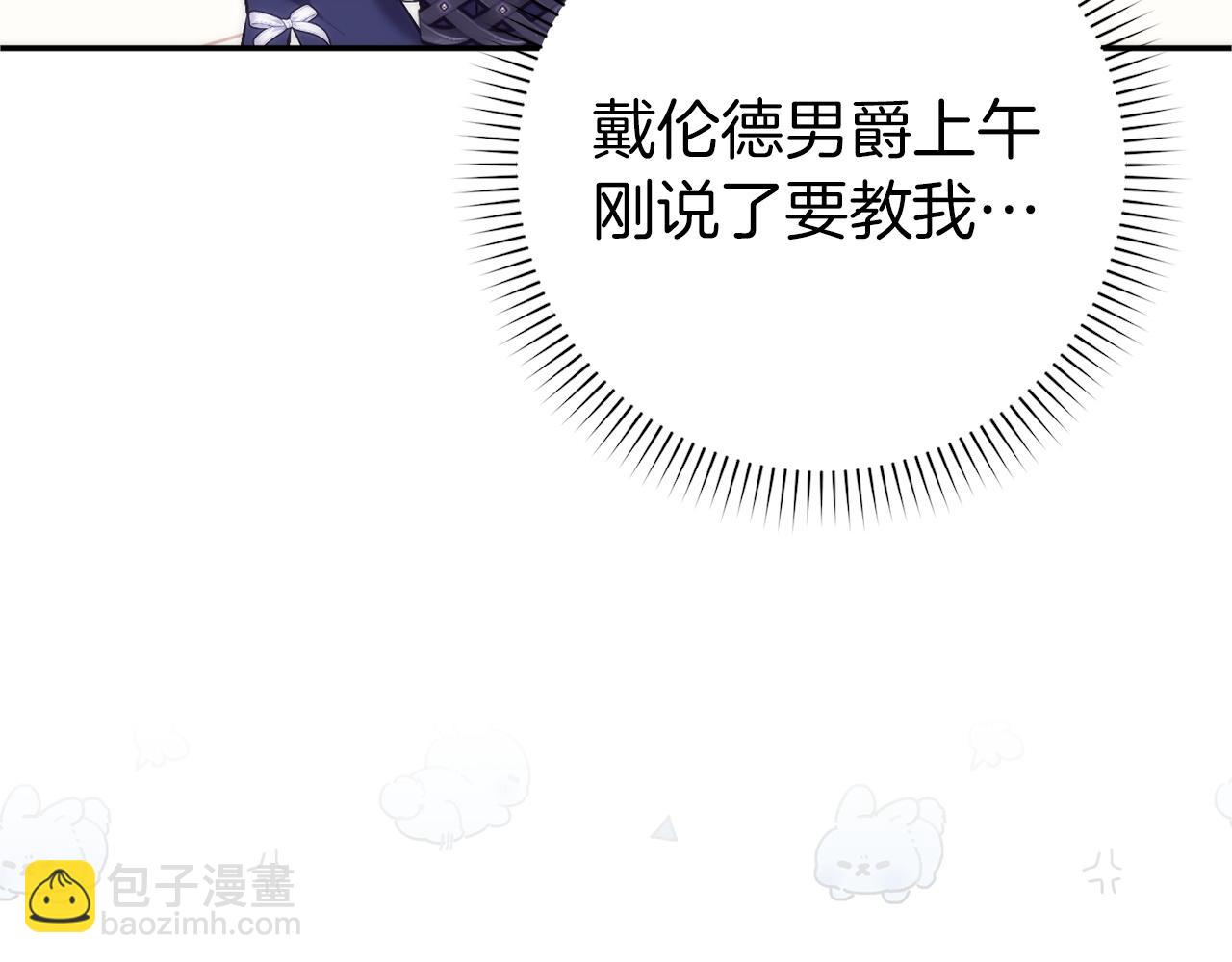 扔掉的渣男，絕不再撿！ - 第92話 邂逅(1/5) - 1
