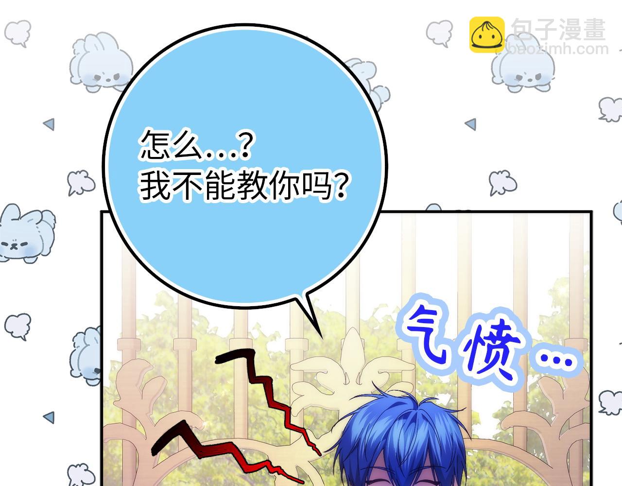扔掉的渣男，絕不再撿！ - 第92話 邂逅(1/5) - 2