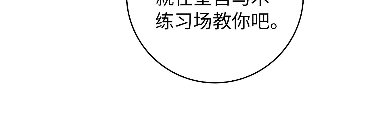 扔掉的渣男，絕不再撿！ - 第92話 邂逅(1/5) - 7