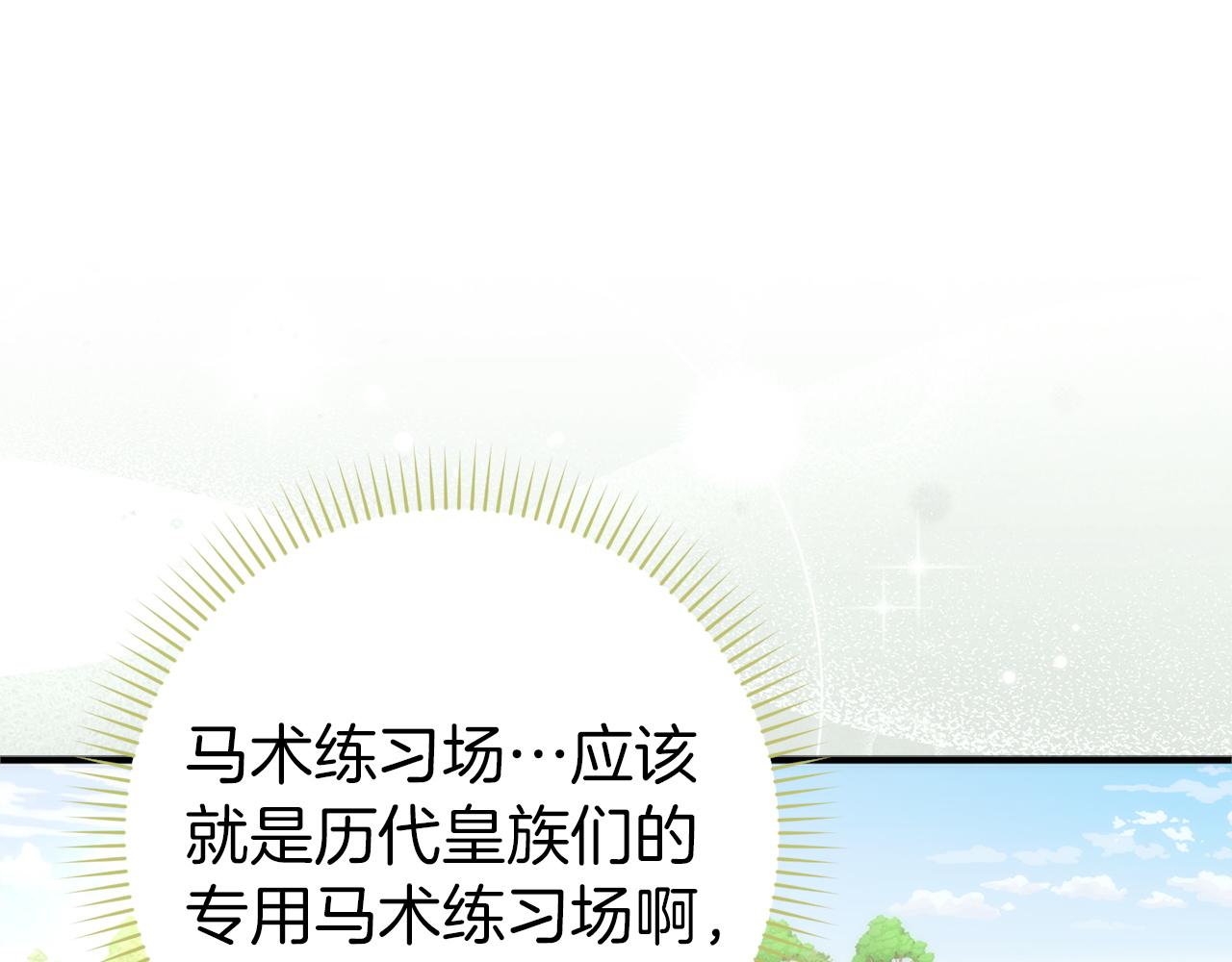 扔掉的渣男，絕不再撿！ - 第92話 邂逅(1/5) - 8