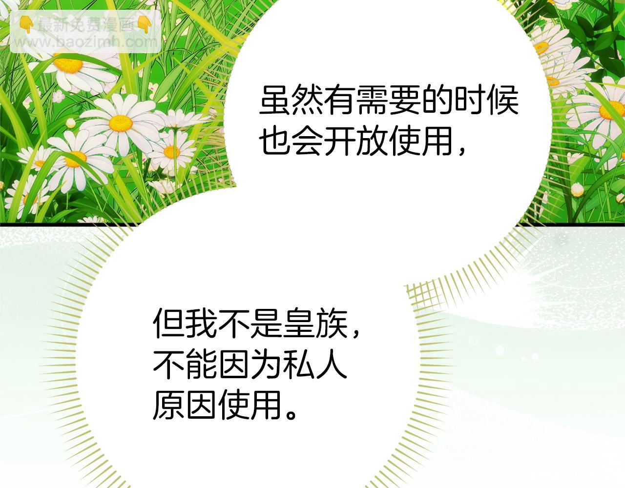 扔掉的渣男，絕不再撿！ - 第92話 邂逅(1/5) - 3