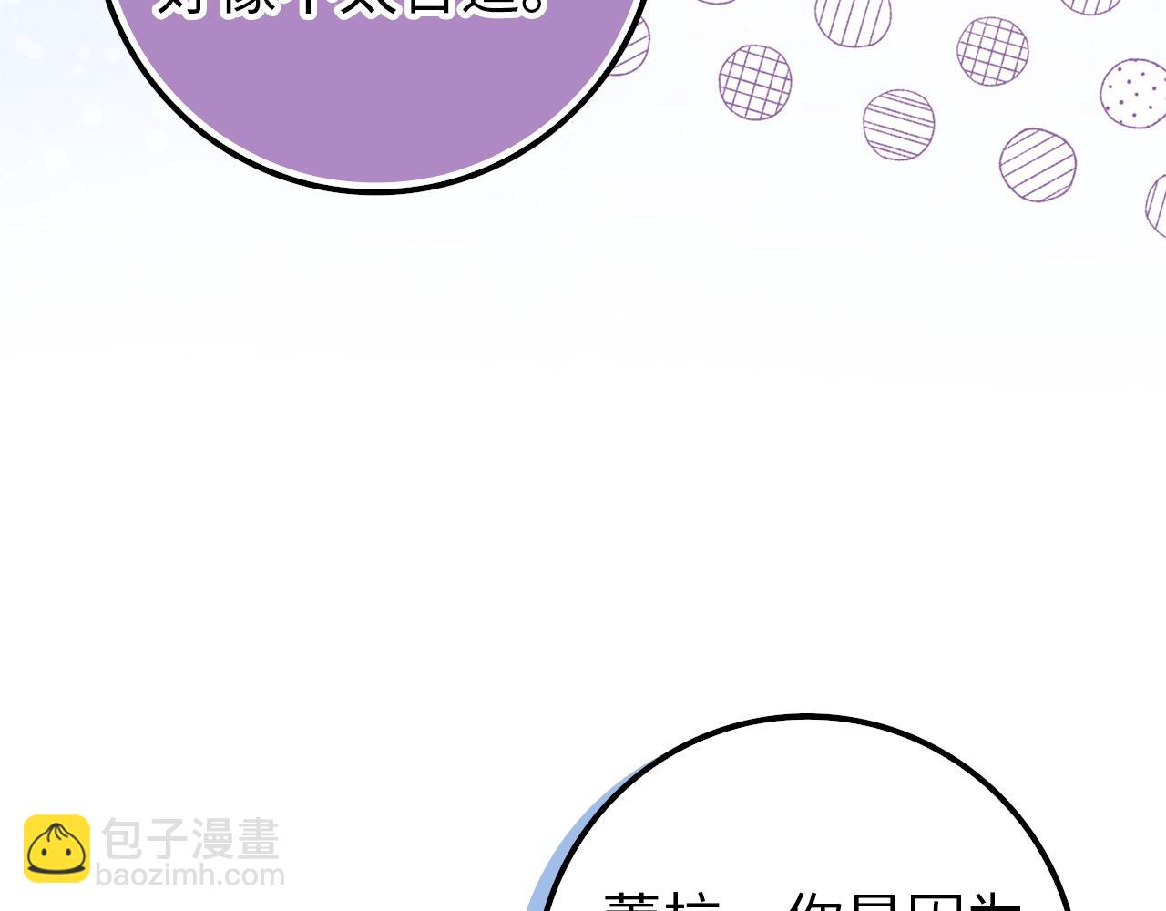 扔掉的渣男，絕不再撿！ - 第92話 邂逅(1/5) - 3