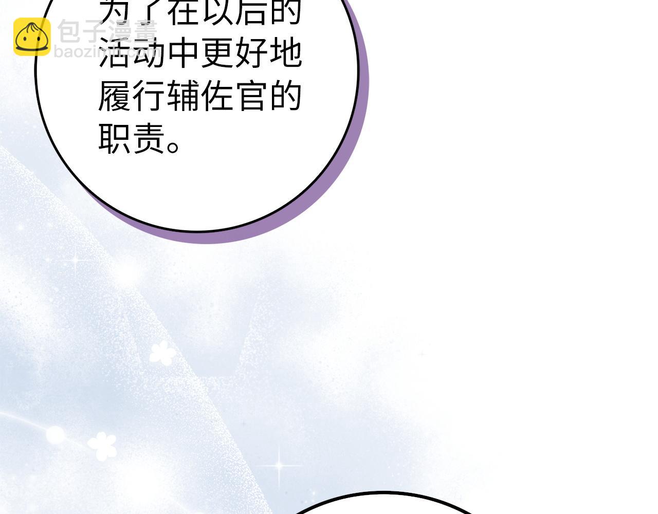 扔掉的渣男，絕不再撿！ - 第92話 邂逅(1/5) - 6
