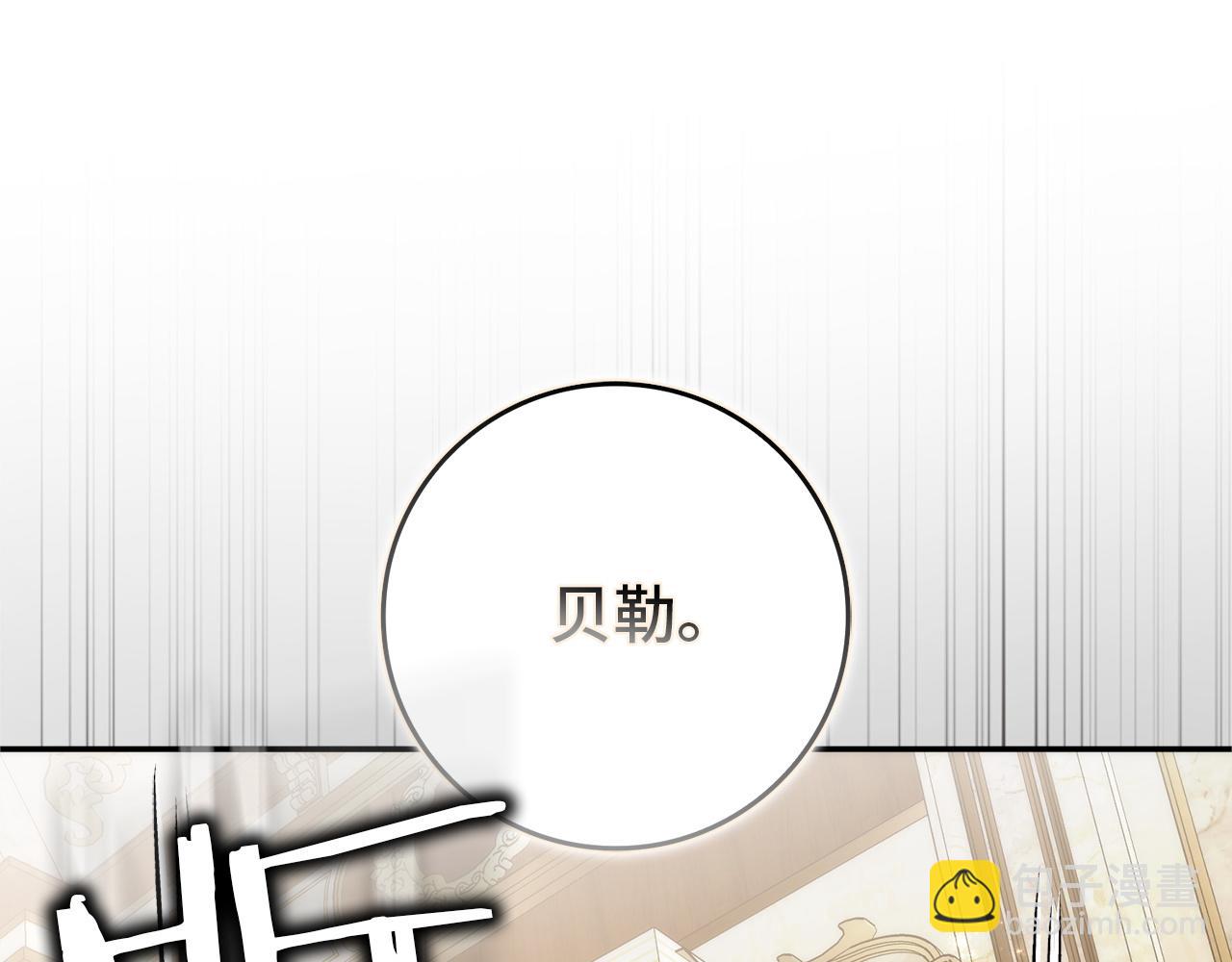 扔掉的渣男，絕不再撿！ - 第92話 邂逅(1/5) - 4