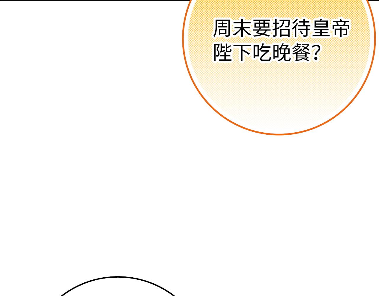 扔掉的渣男，絕不再撿！ - 第92話 邂逅(1/5) - 1