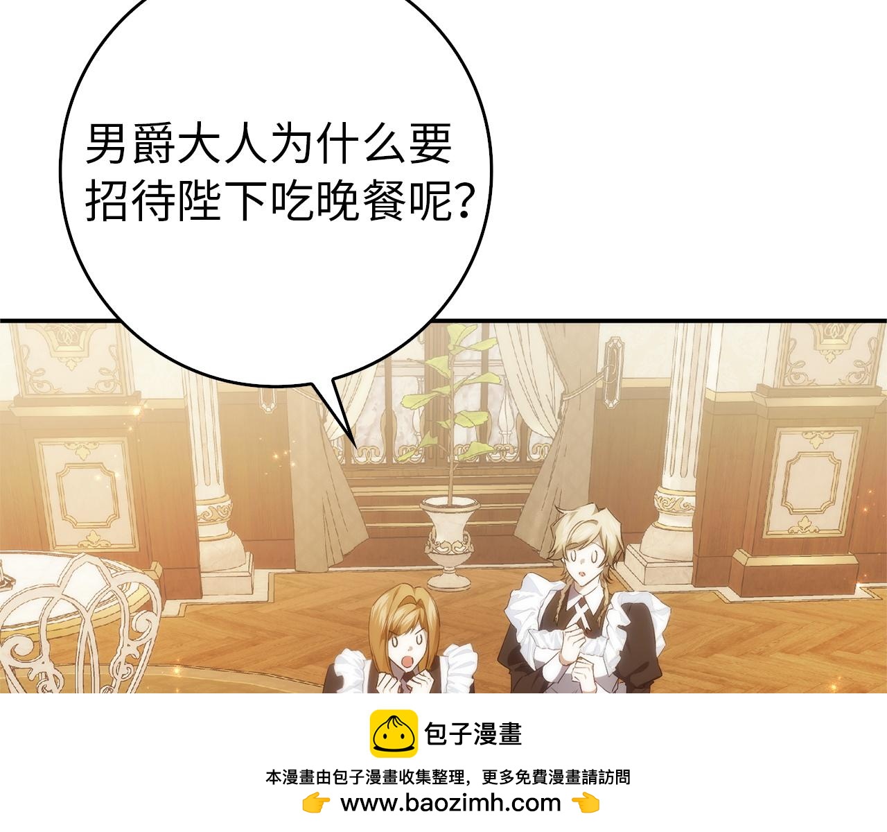 扔掉的渣男，絕不再撿！ - 第92話 邂逅(1/5) - 2