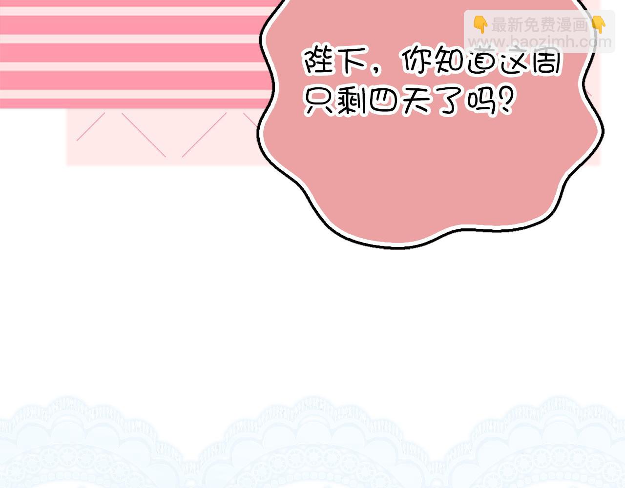 扔掉的渣男，絕不再撿！ - 第92話 邂逅(1/5) - 1