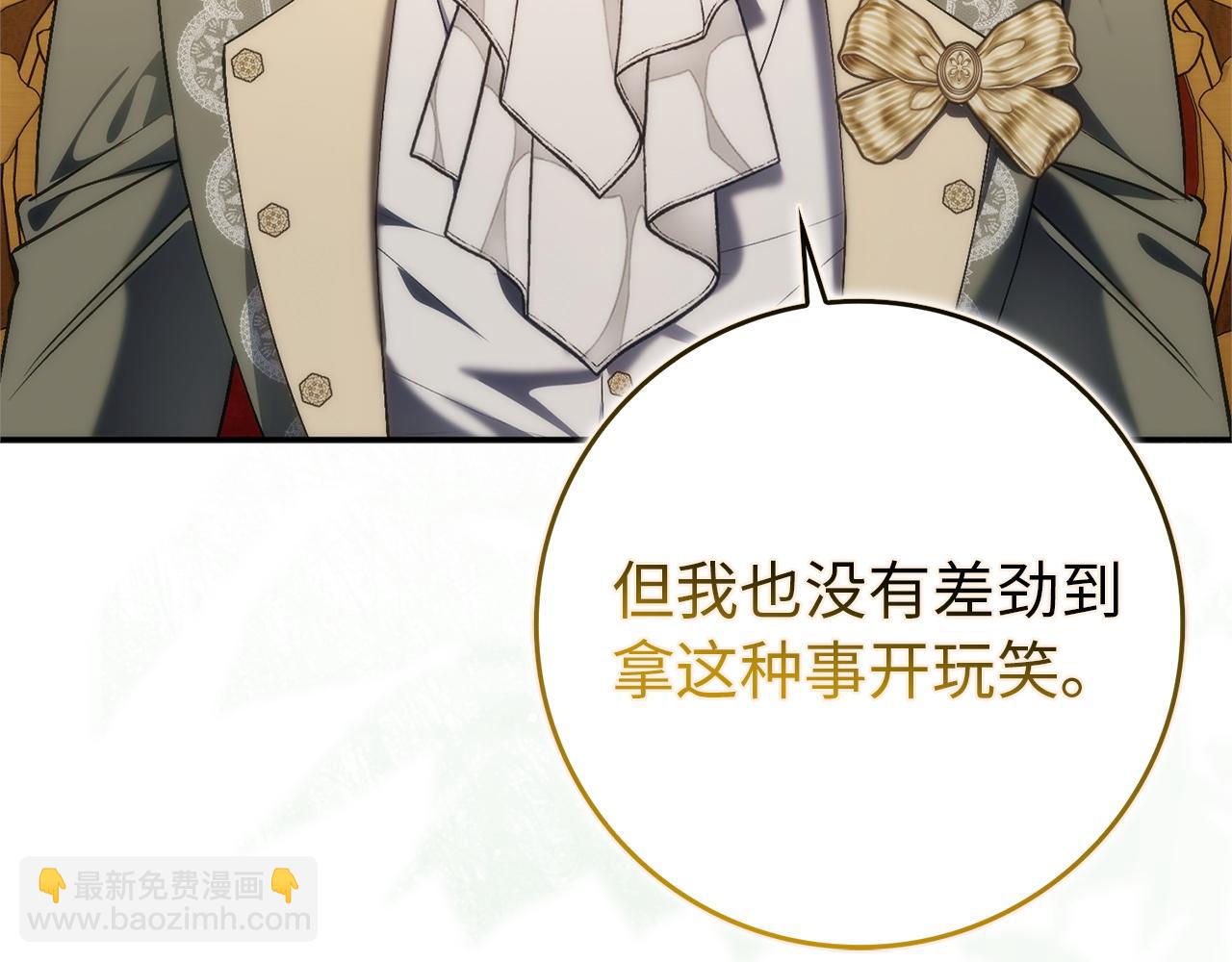 扔掉的渣男，絕不再撿！ - 第94話 恍惚的愛(1/5) - 2