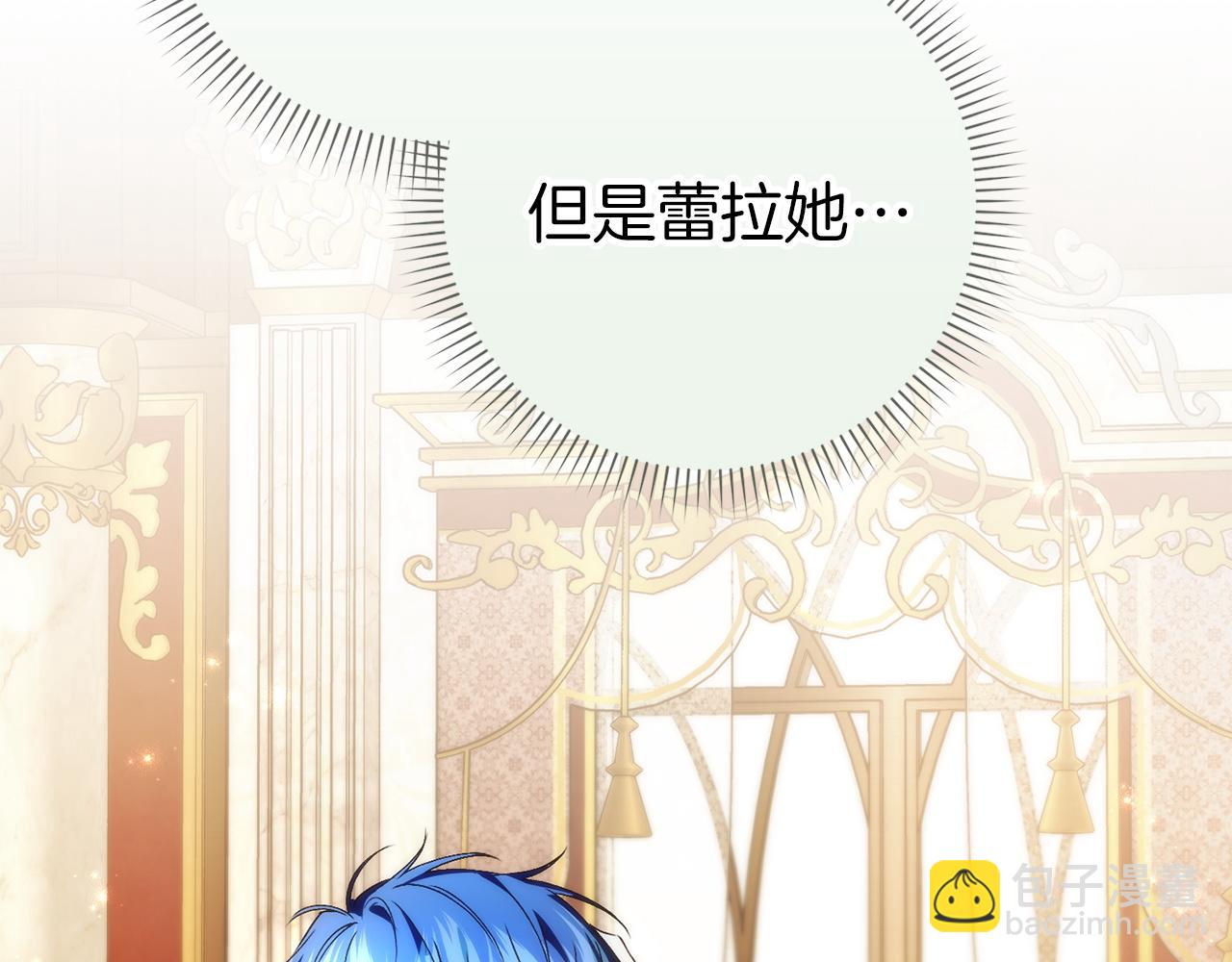 扔掉的渣男，絕不再撿！ - 第94話 恍惚的愛(1/5) - 4