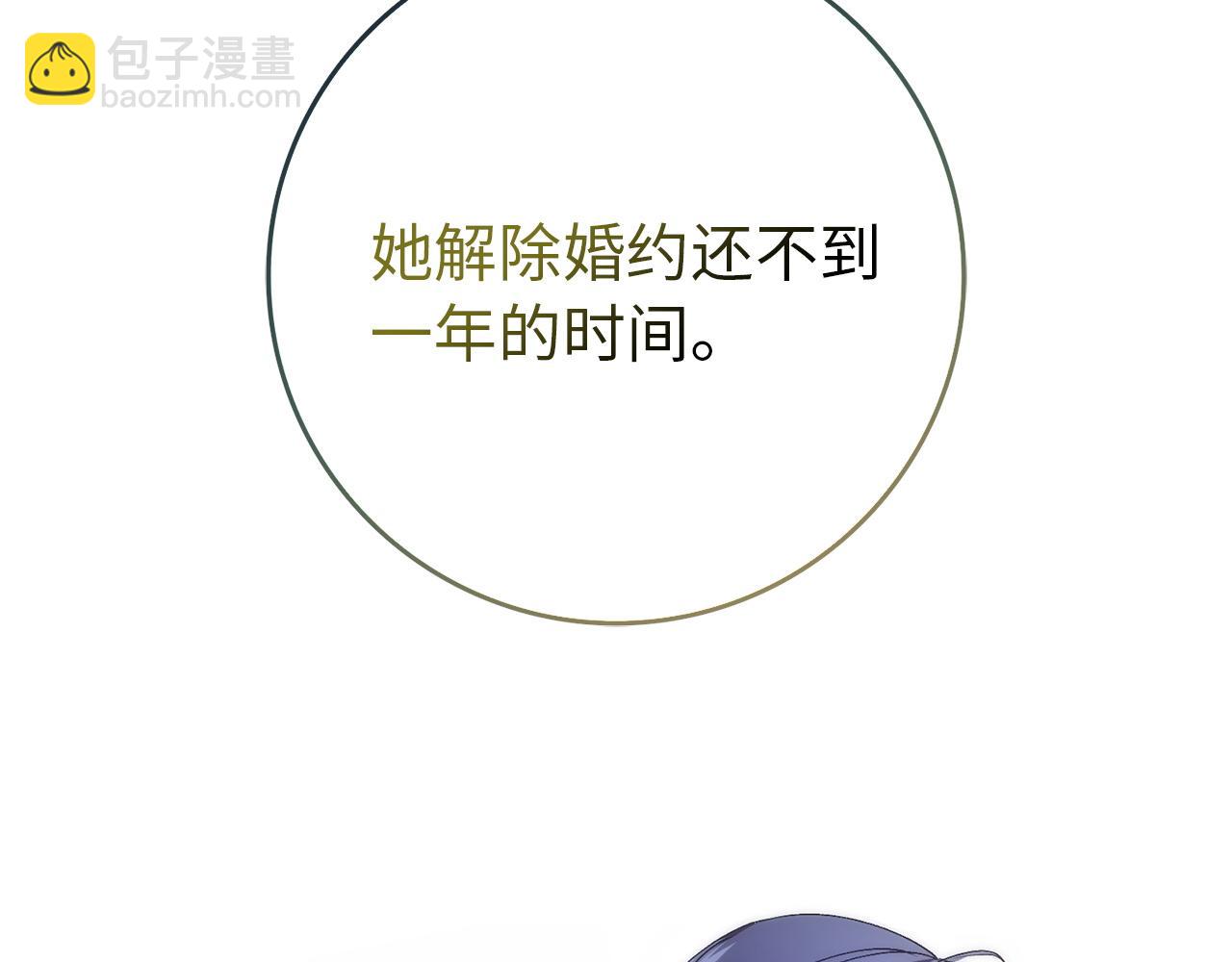 扔掉的渣男，絕不再撿！ - 第94話 恍惚的愛(1/5) - 2