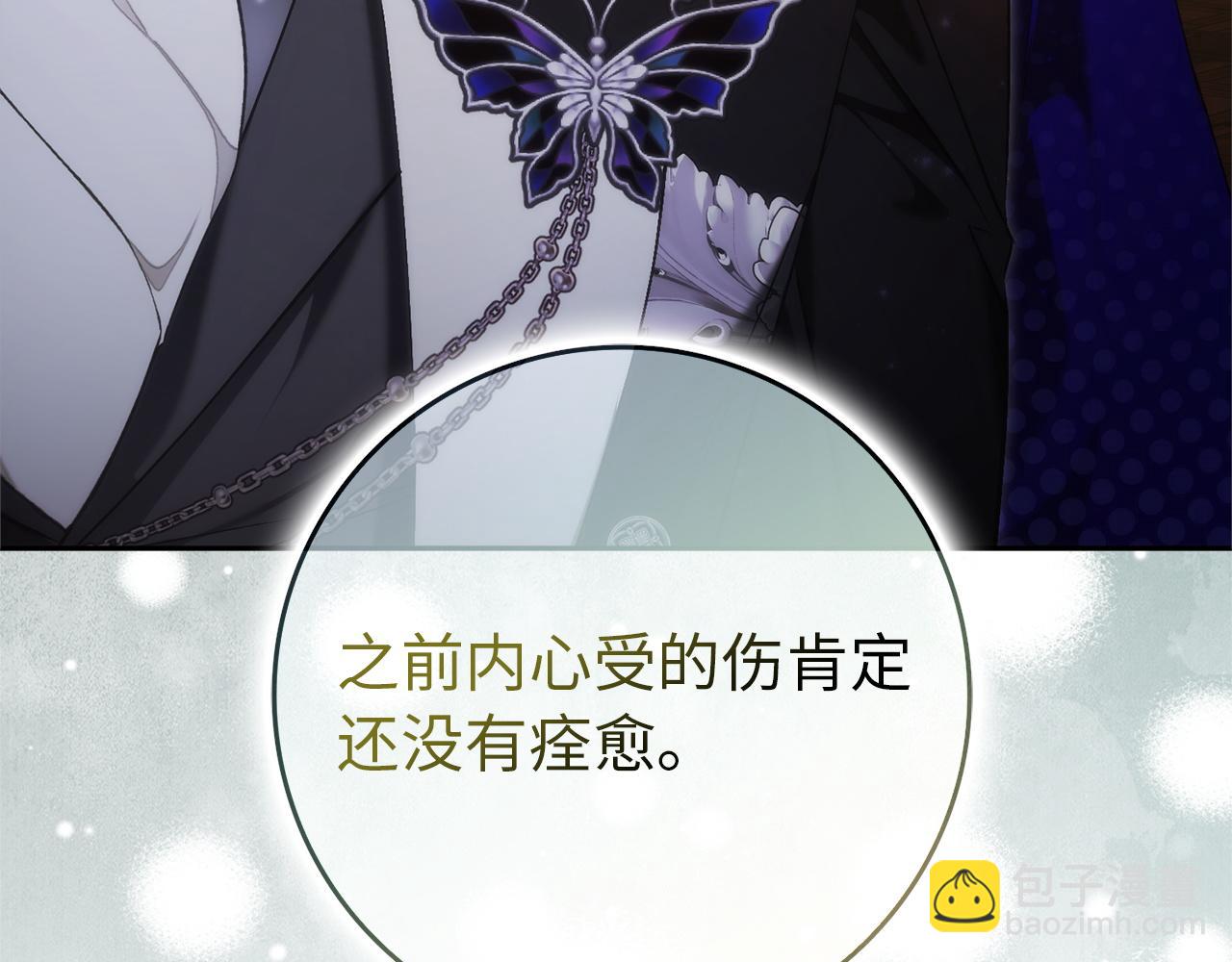 扔掉的渣男，絕不再撿！ - 第94話 恍惚的愛(1/5) - 5