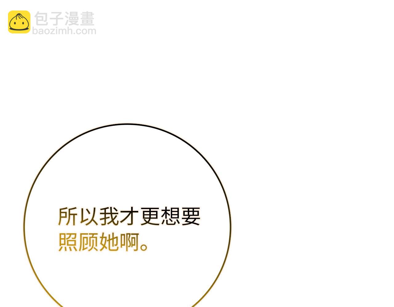 扔掉的渣男，絕不再撿！ - 第94話 恍惚的愛(1/5) - 7