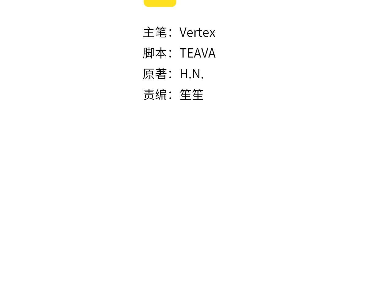 扔掉的渣男，絕不再撿！ - 第94話 恍惚的愛(1/5) - 2