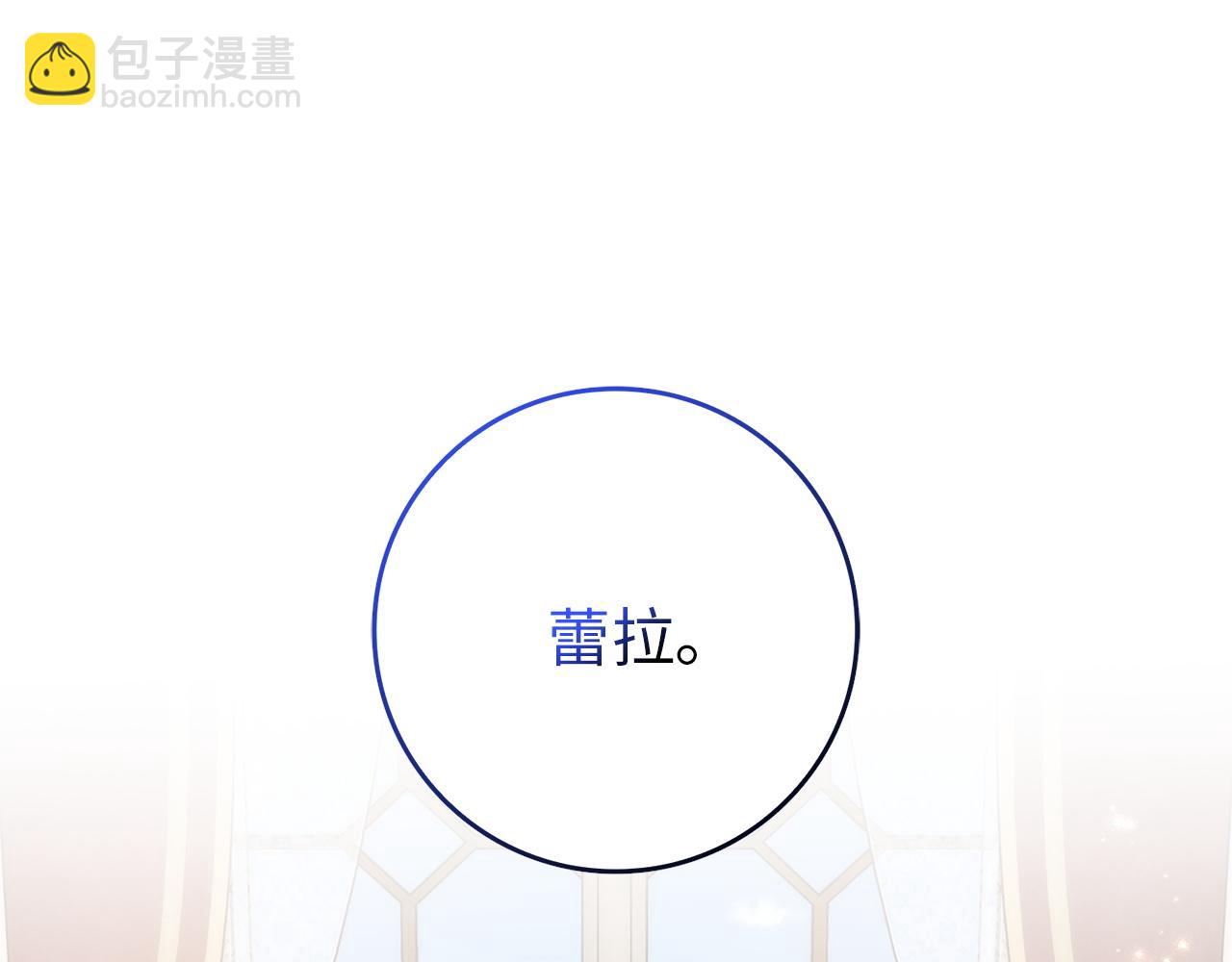 扔掉的渣男，絕不再撿！ - 第94話 恍惚的愛(1/5) - 3