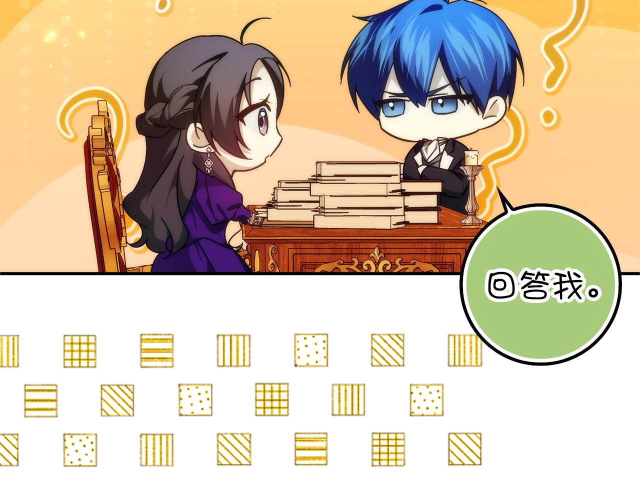 扔掉的渣男，絕不再撿！ - 第94話 恍惚的愛(1/5) - 5