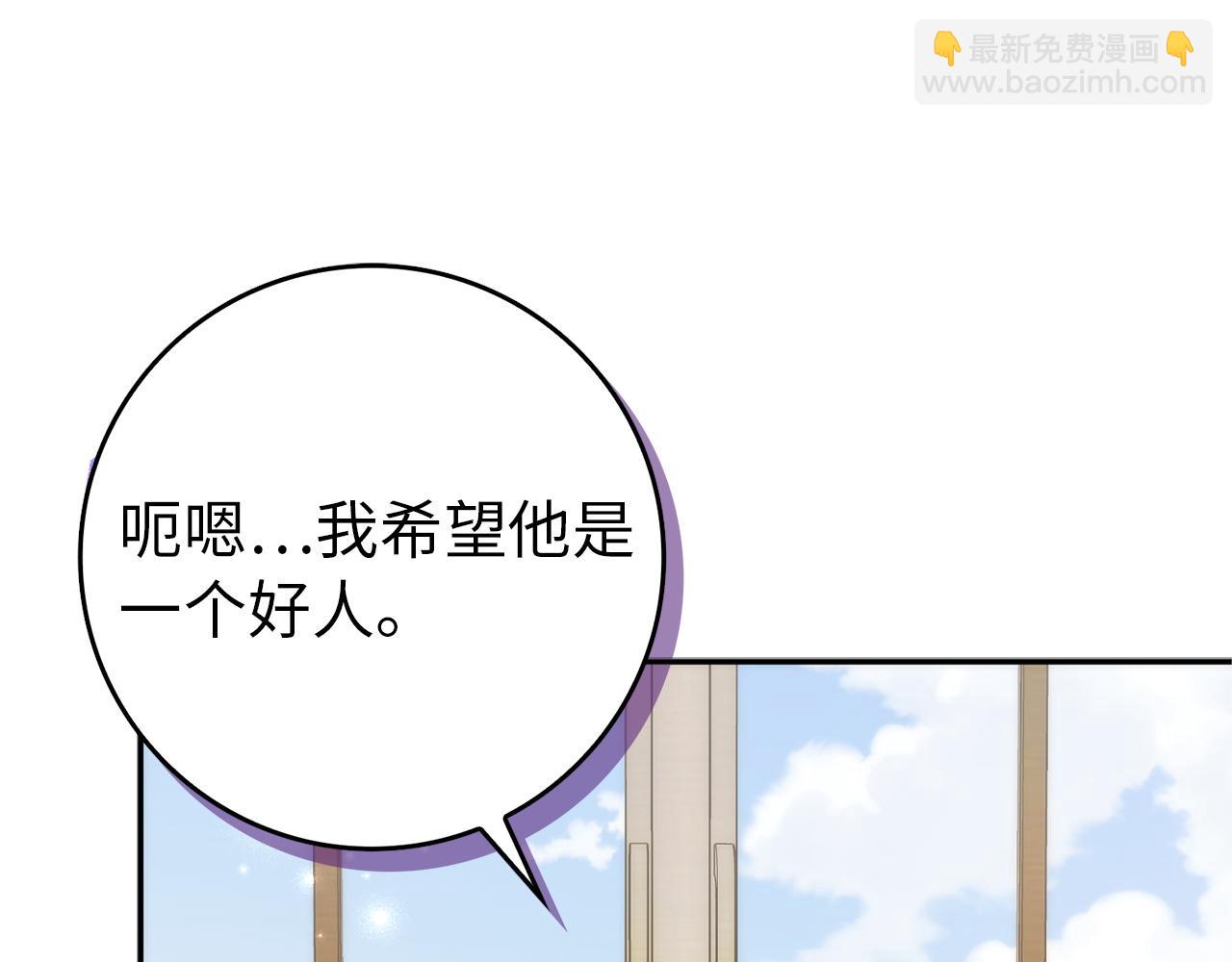 扔掉的渣男，絕不再撿！ - 第94話 恍惚的愛(1/5) - 6