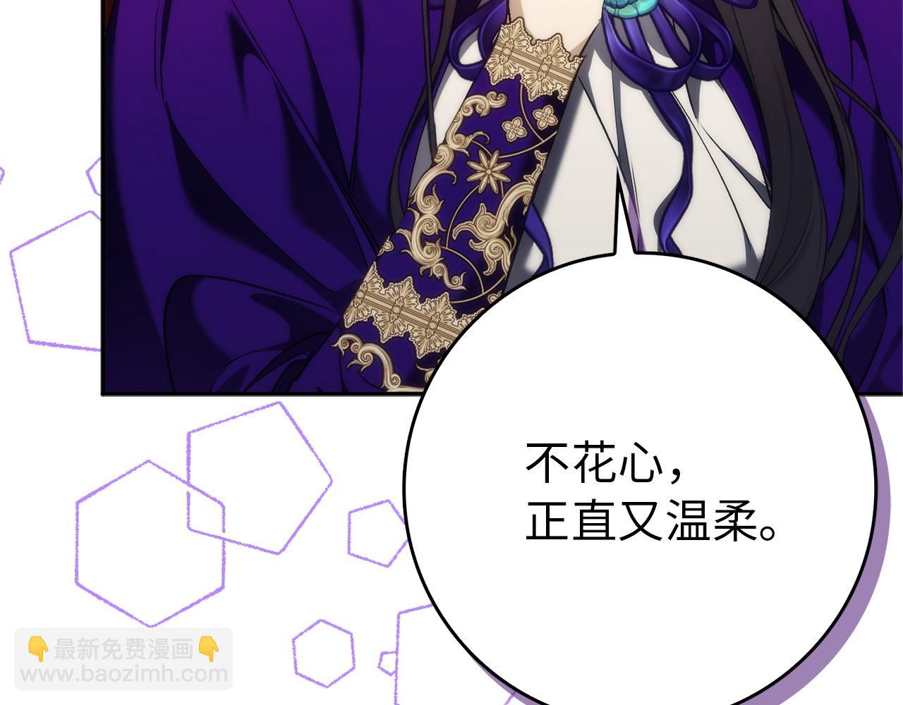 扔掉的渣男，絕不再撿！ - 第94話 恍惚的愛(1/5) - 8