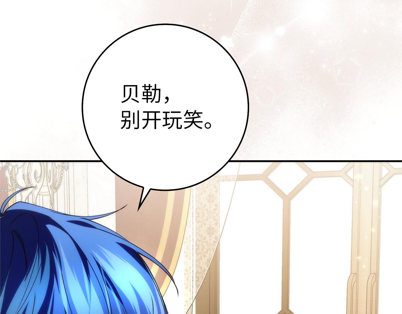 扔掉的渣男，絕不再撿！ - 第94話 恍惚的愛(1/5) - 5