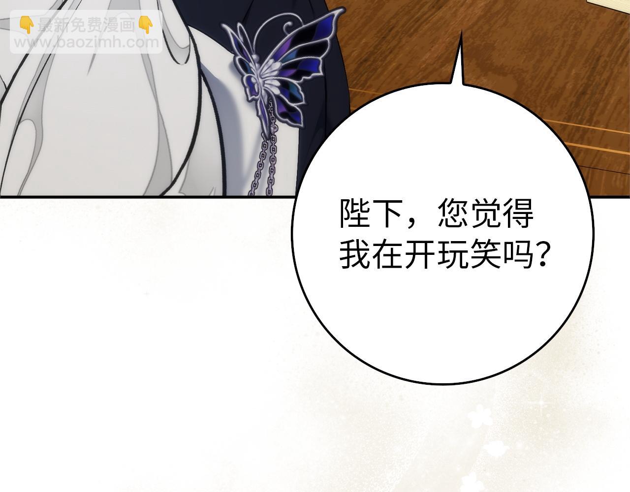 扔掉的渣男，絕不再撿！ - 第94話 恍惚的愛(1/5) - 7