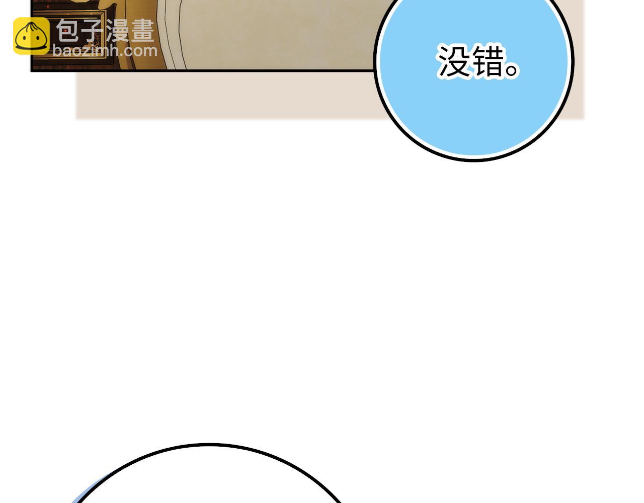 扔掉的渣男，絕不再撿！ - 第96話 隱秘的花朵(1/5) - 3