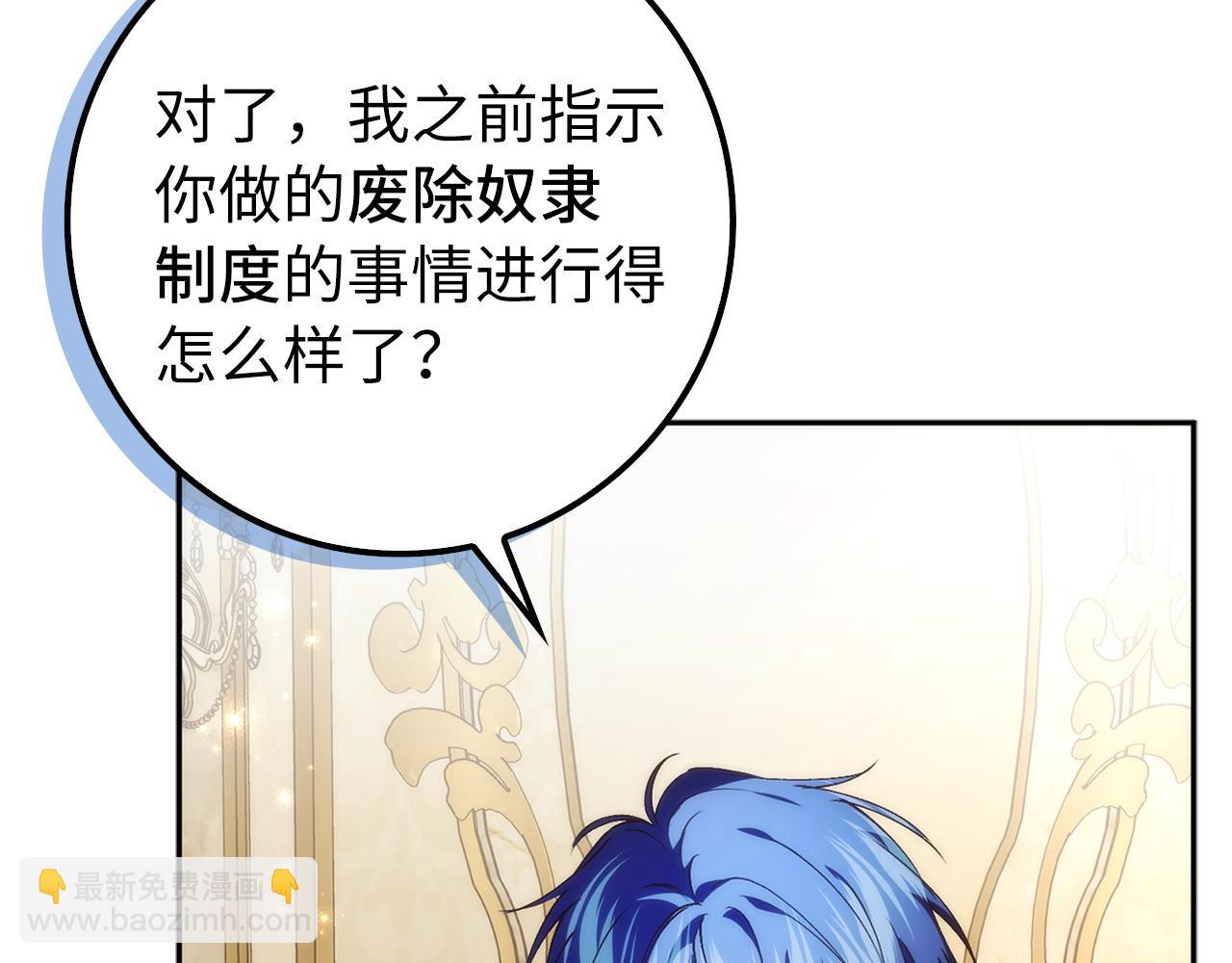 扔掉的渣男，絕不再撿！ - 第96話 隱秘的花朵(1/5) - 4