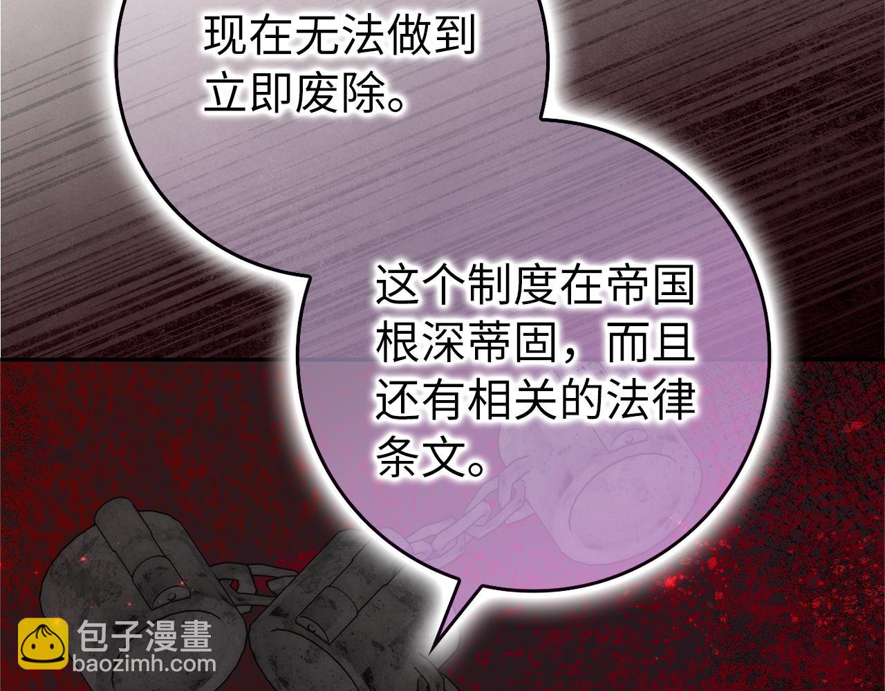 扔掉的渣男，絕不再撿！ - 第96話 隱秘的花朵(1/5) - 7