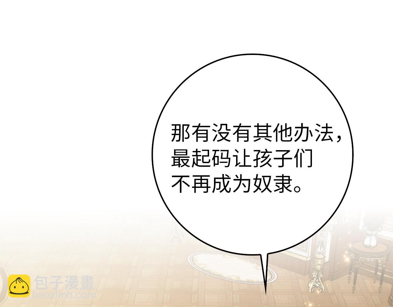 扔掉的渣男，絕不再撿！ - 第96話 隱秘的花朵(1/5) - 6