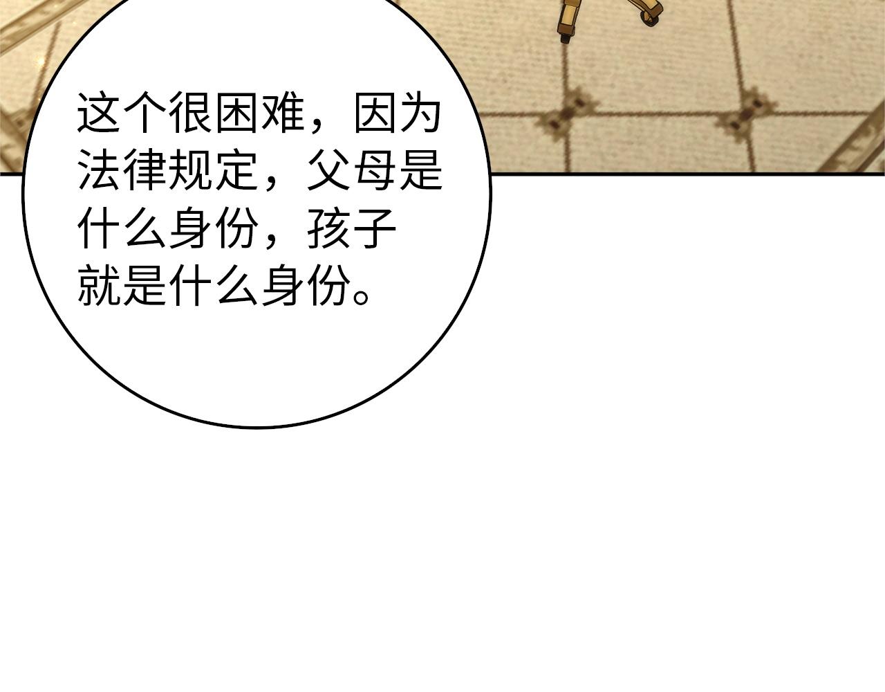 扔掉的渣男，絕不再撿！ - 第96話 隱秘的花朵(1/5) - 8