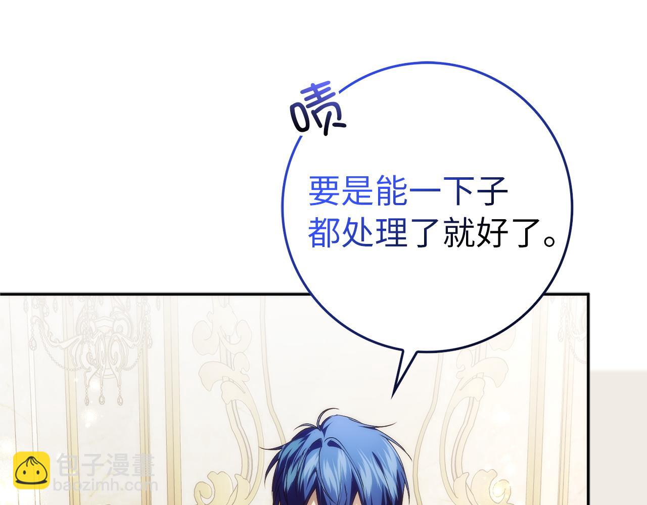 扔掉的渣男，絕不再撿！ - 第96話 隱秘的花朵(1/5) - 1