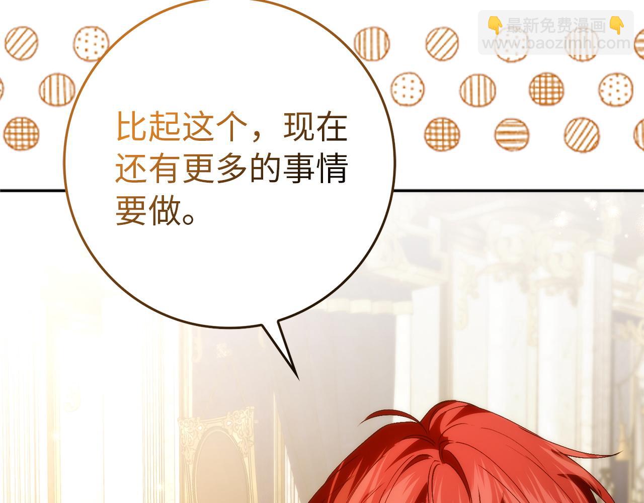 扔掉的渣男，絕不再撿！ - 第96話 隱秘的花朵(1/5) - 4