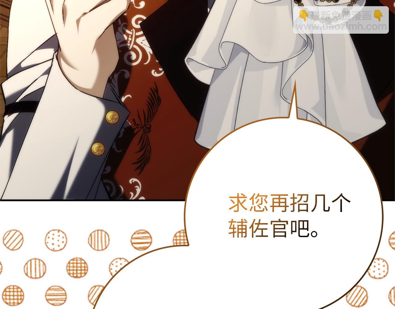 扔掉的渣男，絕不再撿！ - 第96話 隱秘的花朵(1/5) - 6