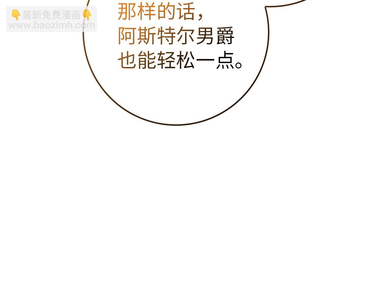 扔掉的渣男，絕不再撿！ - 第96話 隱秘的花朵(1/5) - 7