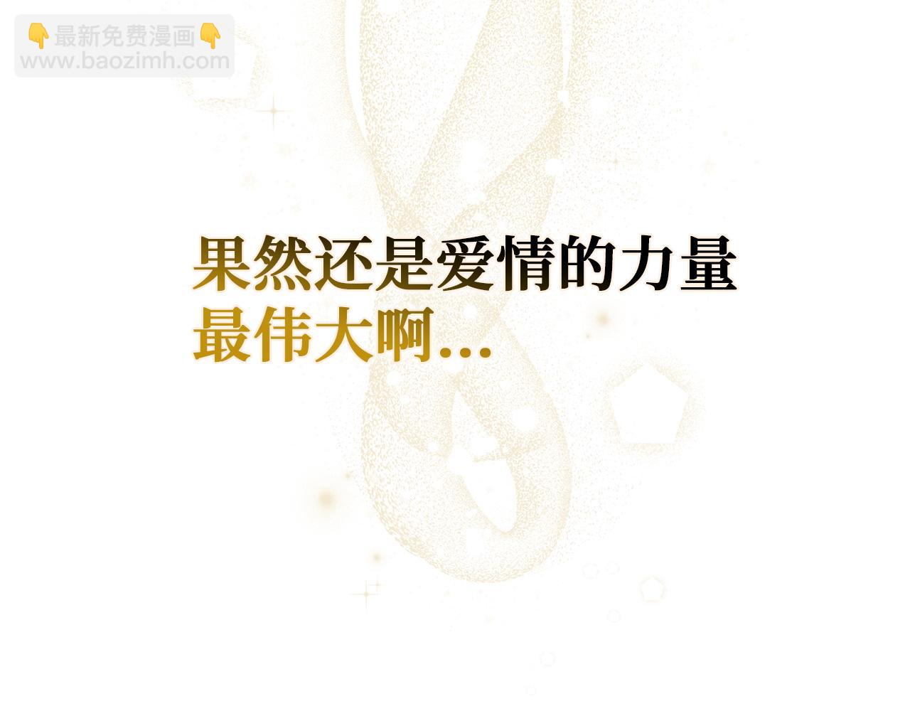 扔掉的渣男，絕不再撿！ - 第96話 隱秘的花朵(1/5) - 4
