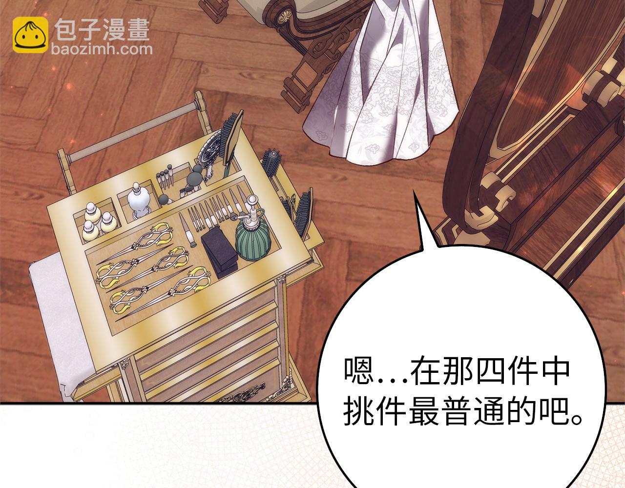 第98话  宴会礼服(1/5)-第98话