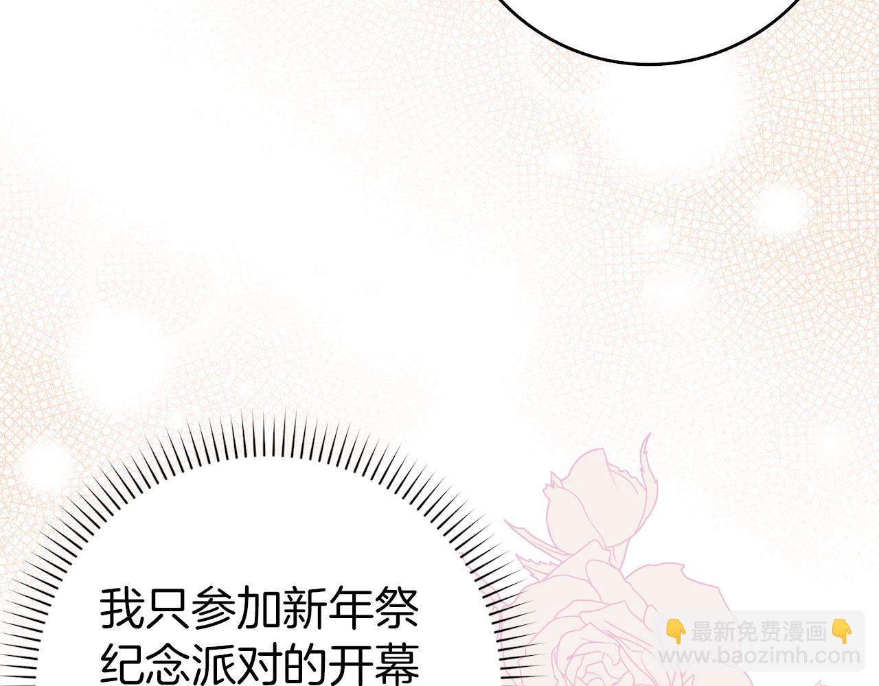 第98话  宴会礼服(1/5)-第98话